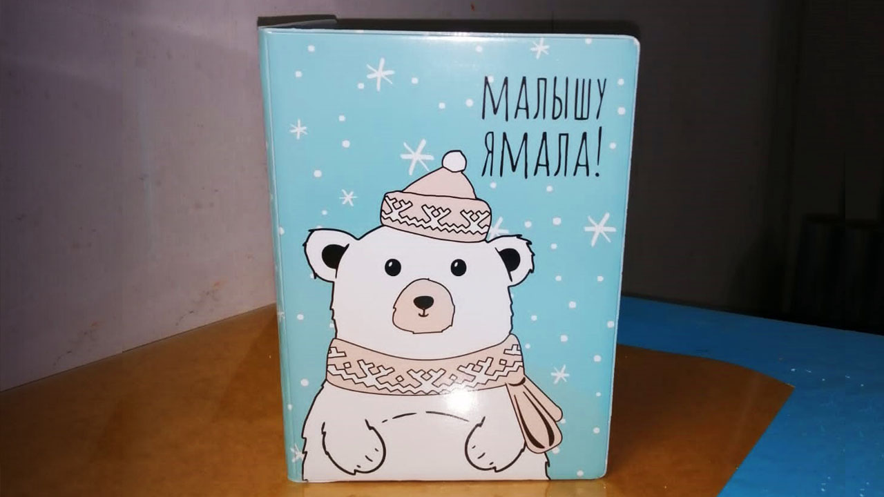 Московский офис ЦКТ изготовил альбомы для подарка семьям с новорожденными детьми Ямало-Ненецкого автономного округа
